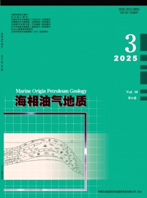 海相油气地质杂志